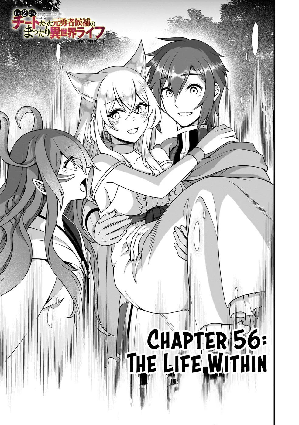 Page 2 of Chapter 56: Lv2 kara Cheat datta Motoyuusha Kouho no Mattari Isekai Life