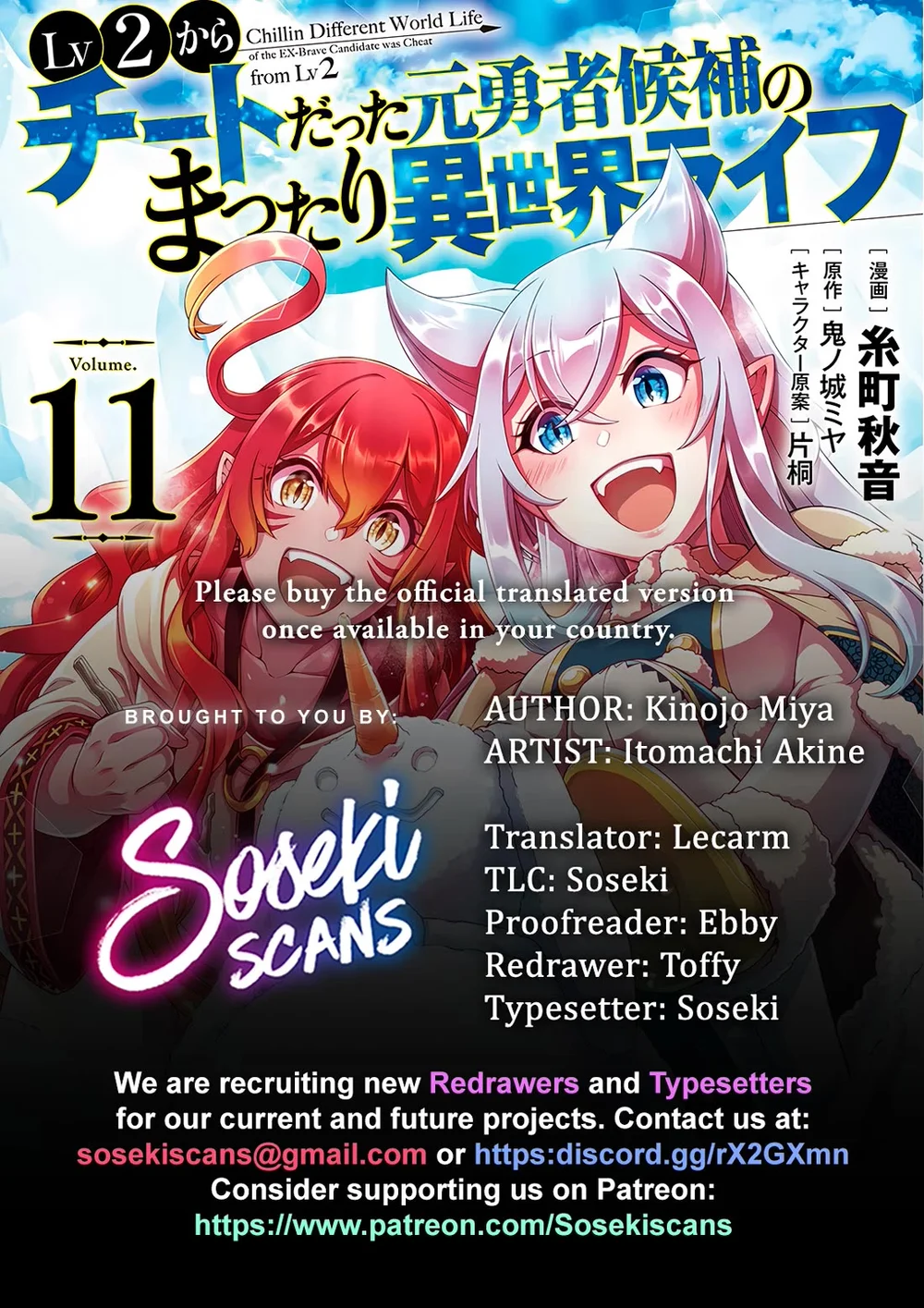 Page 1 of Chapter 57: Lv2 kara Cheat datta Motoyuusha Kouho no Mattari Isekai Life