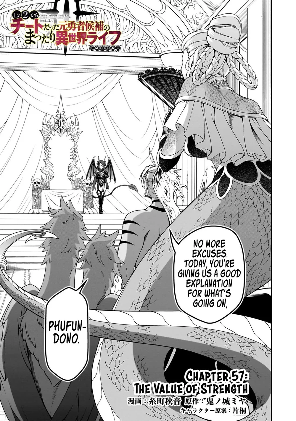 Page 2 of Chapter 57: Lv2 kara Cheat datta Motoyuusha Kouho no Mattari Isekai Life