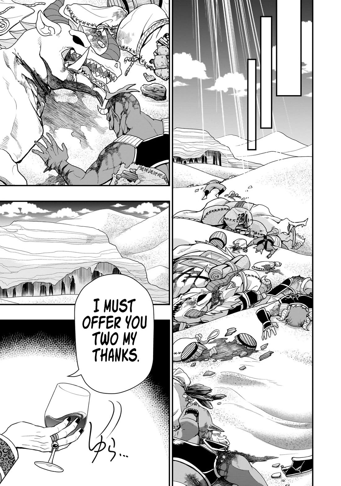 Page 16 of Chapter 58: Lv2 kara Cheat datta Motoyuusha Kouho no Mattari Isekai Life
