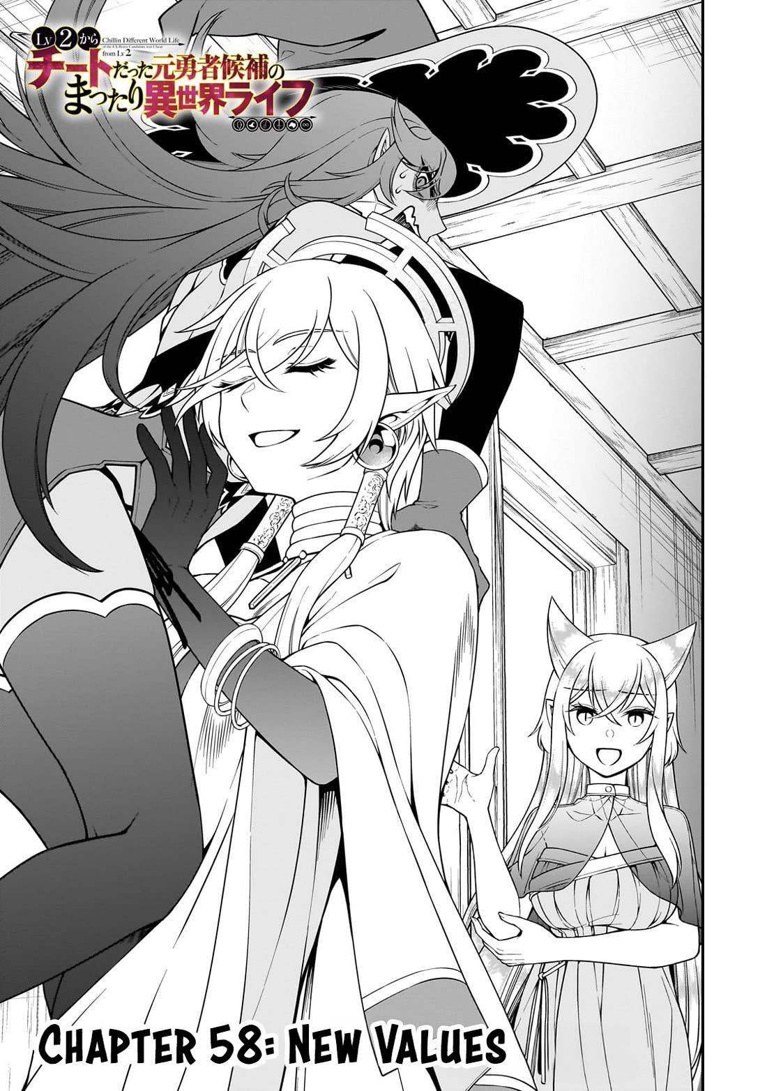 Page 2 of Chapter 58: Lv2 kara Cheat datta Motoyuusha Kouho no Mattari Isekai Life