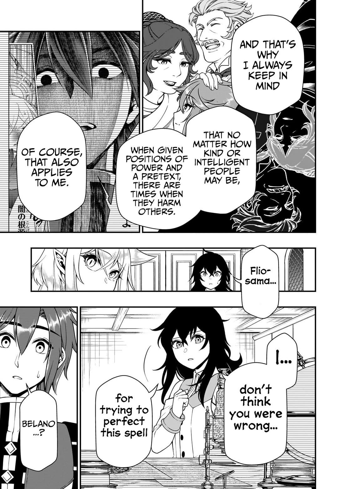 Page 8 of Chapter 58: Lv2 kara Cheat datta Motoyuusha Kouho no Mattari Isekai Life