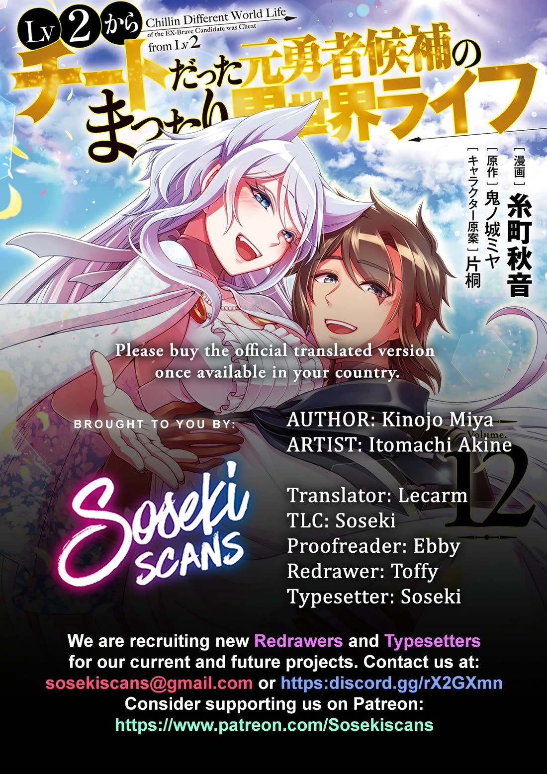 Page 1 of Chapter 59: Lv2 kara Cheat datta Motoyuusha Kouho no Mattari Isekai Life
