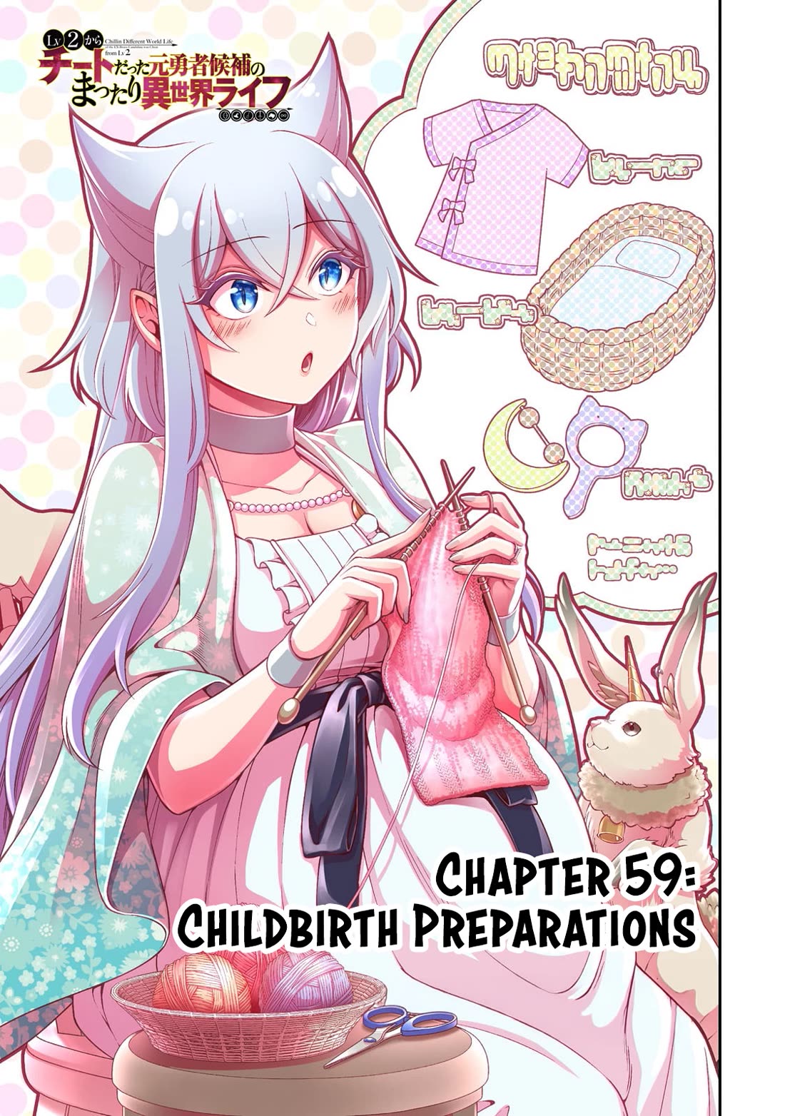 Page 2 of Chapter 59: Lv2 kara Cheat datta Motoyuusha Kouho no Mattari Isekai Life