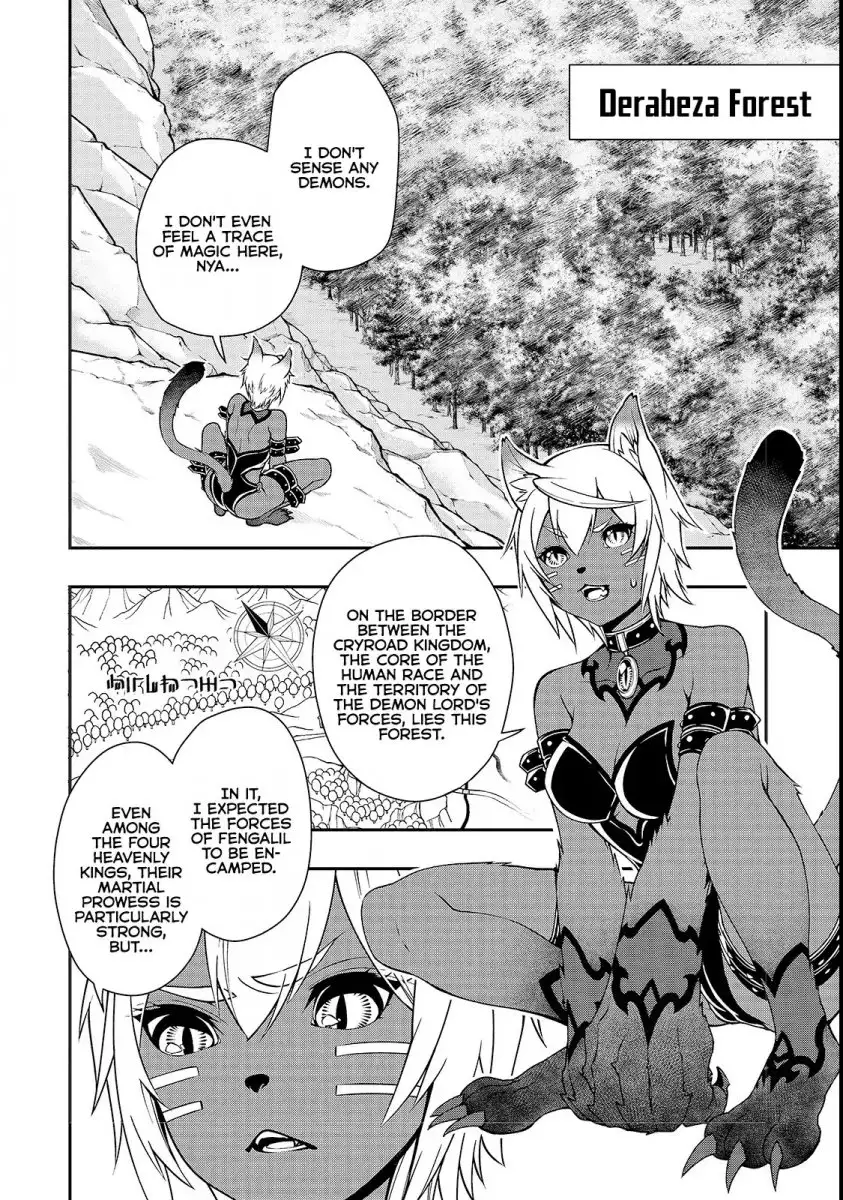 Page 3 of Chapter 6: Lv2 kara Cheat datta Motoyuusha Kouho no Mattari Isekai Life