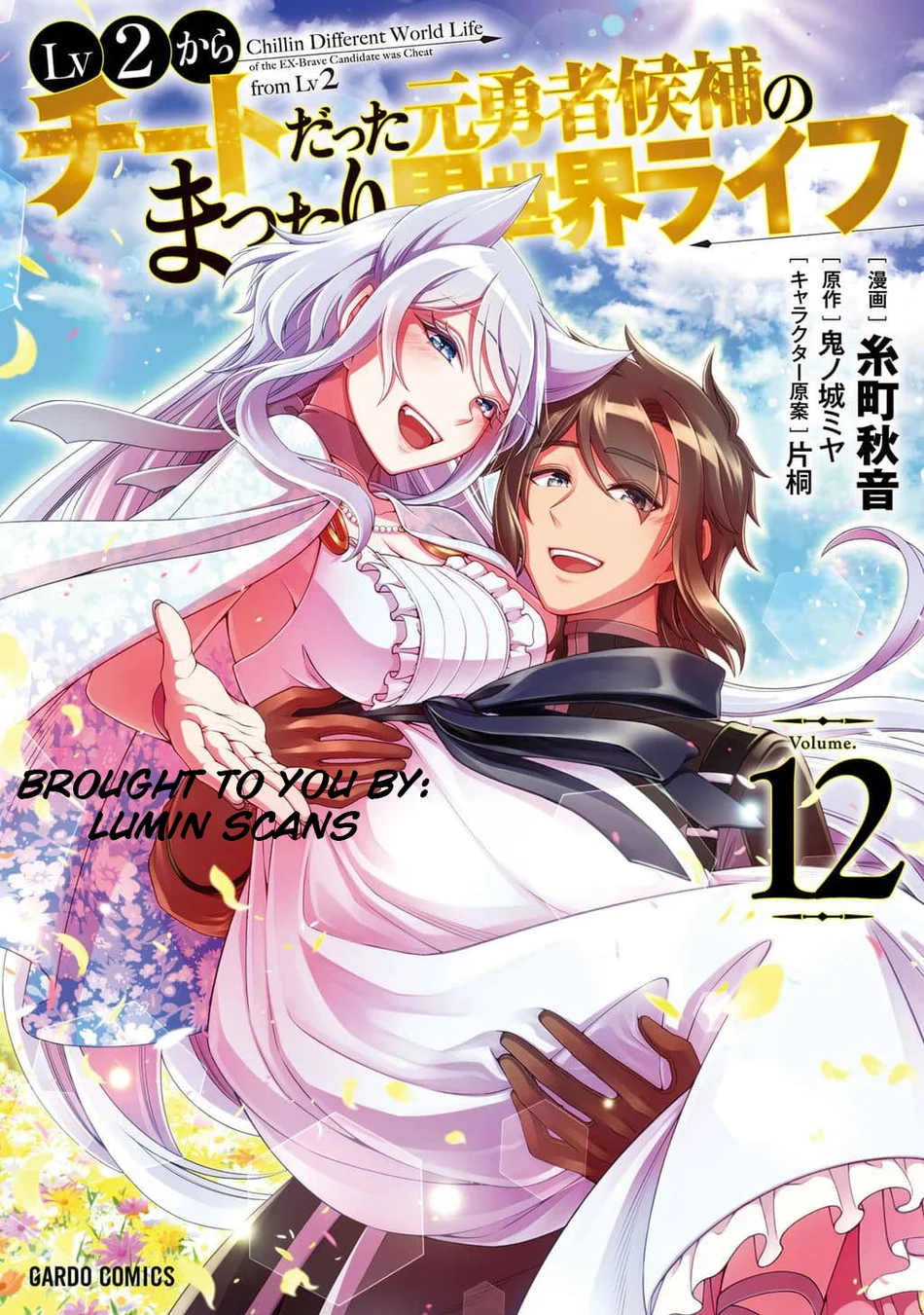 Page 1 of Chapter 60: Lv2 kara Cheat datta Motoyuusha Kouho no Mattari Isekai Life