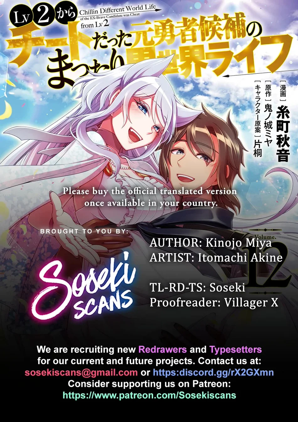 Page 1 of Chapter 61: Lv2 kara Cheat datta Motoyuusha Kouho no Mattari Isekai Life