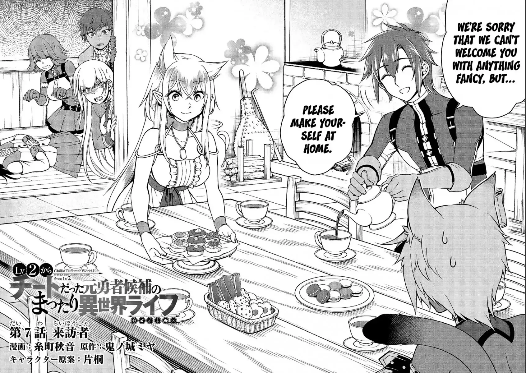 Page 3 of Chapter 7: Lv2 kara Cheat datta Motoyuusha Kouho no Mattari Isekai Life