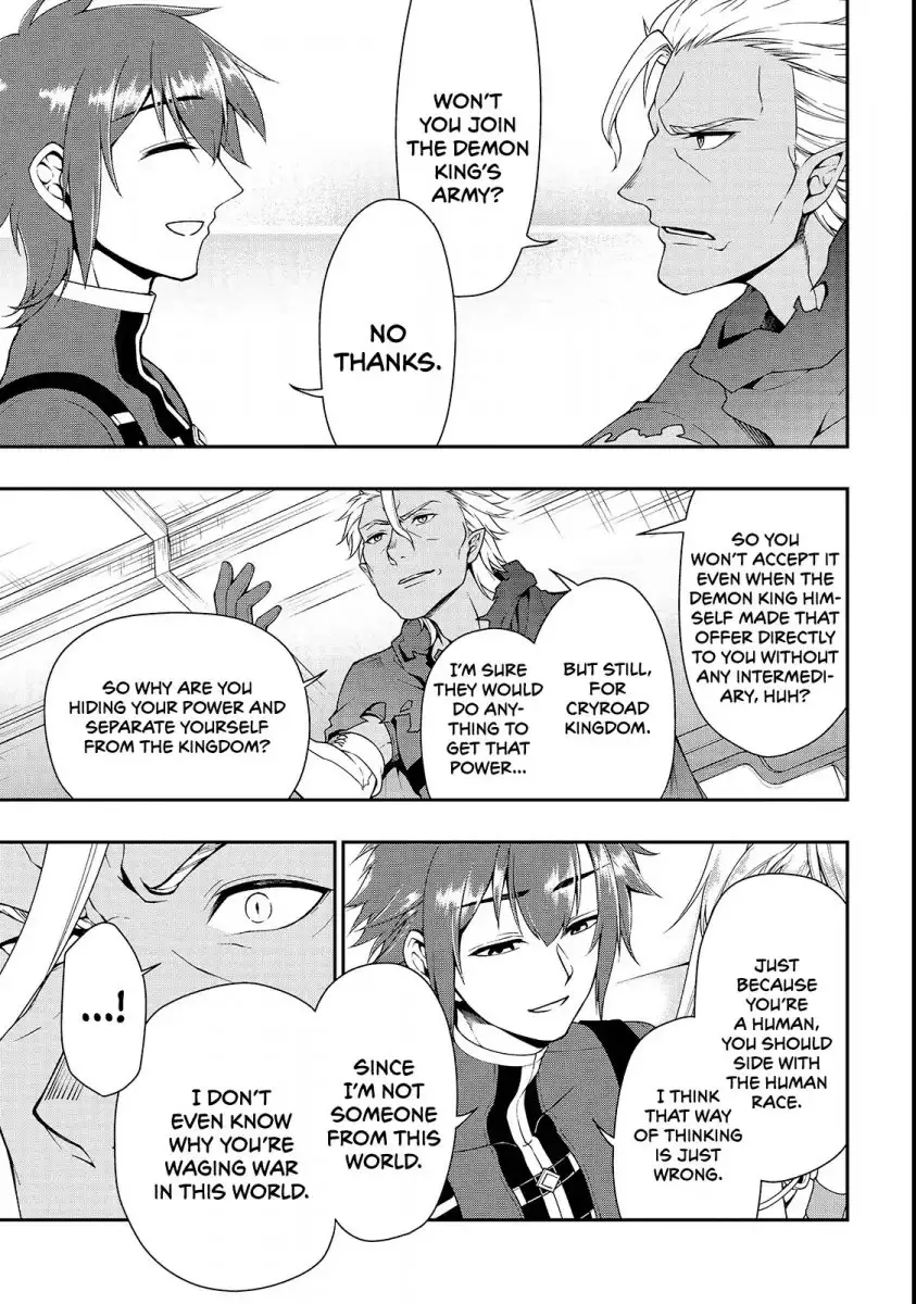 Page 18 of Chapter 8: Lv2 kara Cheat datta Motoyuusha Kouho no Mattari Isekai Life