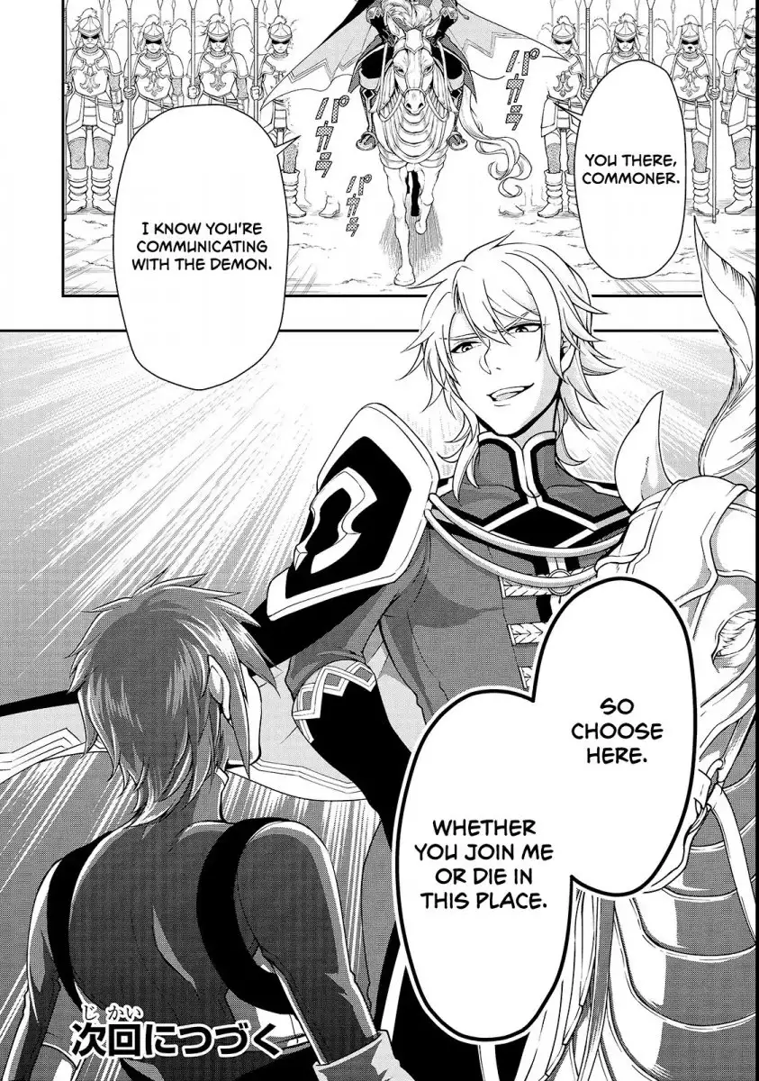 Page 30 of Chapter 8: Lv2 kara Cheat datta Motoyuusha Kouho no Mattari Isekai Life