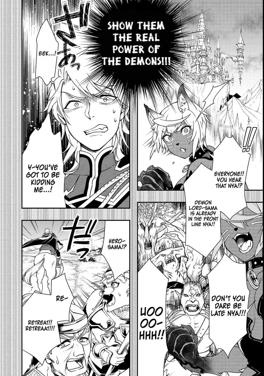 Page 17 of Chapter 9: Lv2 kara Cheat datta Motoyuusha Kouho no Mattari Isekai Life