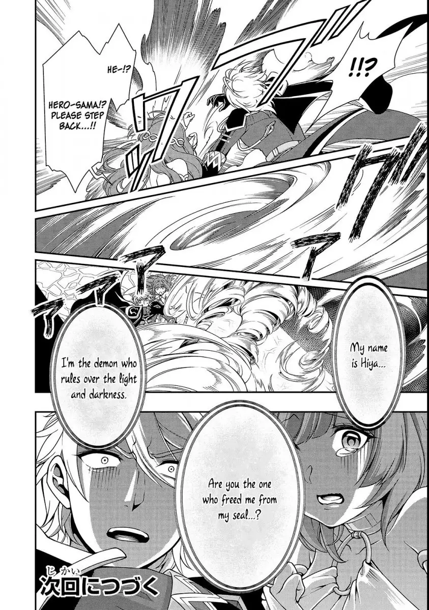 Page 32 of Chapter 9: Lv2 kara Cheat datta Motoyuusha Kouho no Mattari Isekai Life