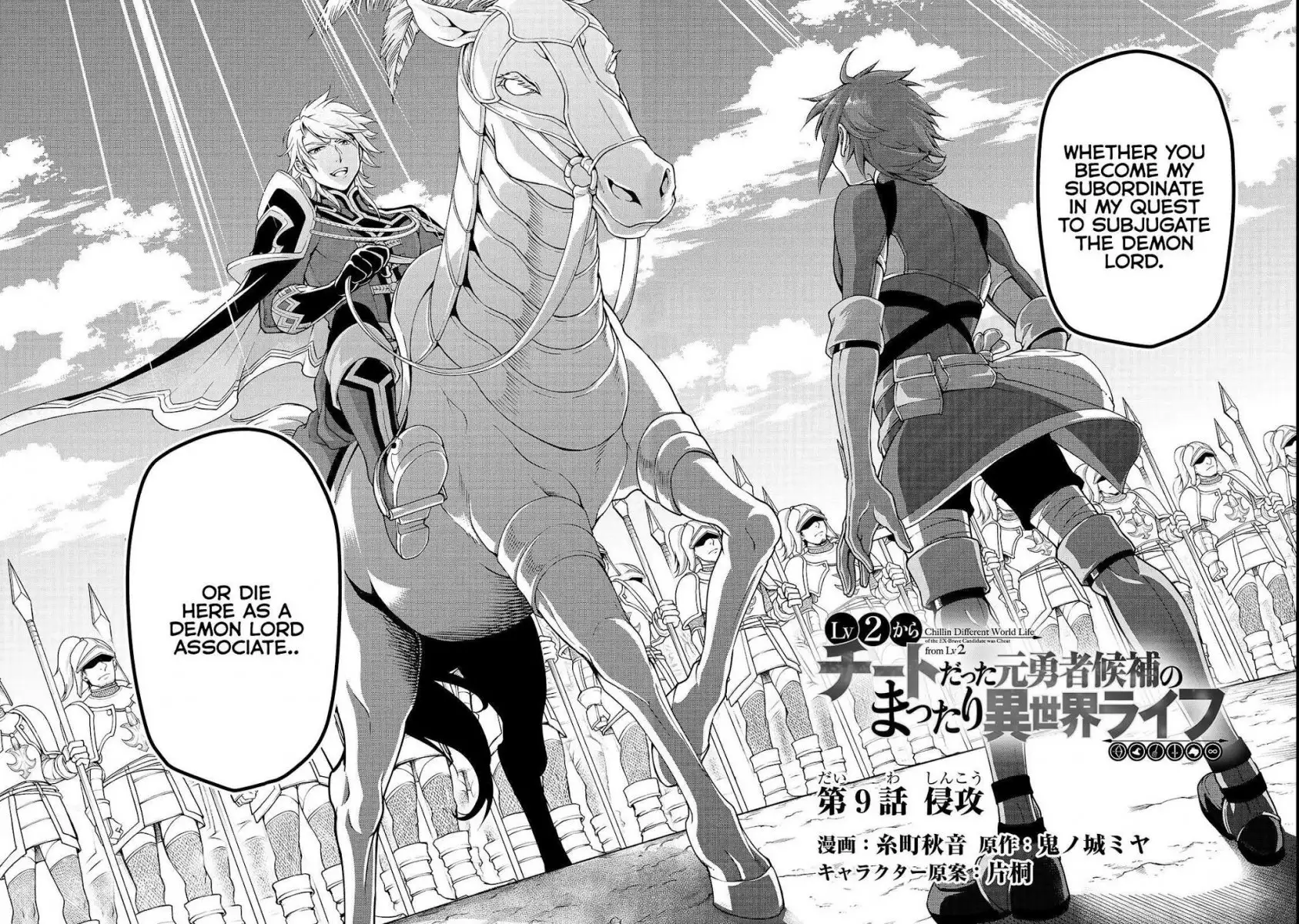 Page 5 of Chapter 9: Lv2 kara Cheat datta Motoyuusha Kouho no Mattari Isekai Life