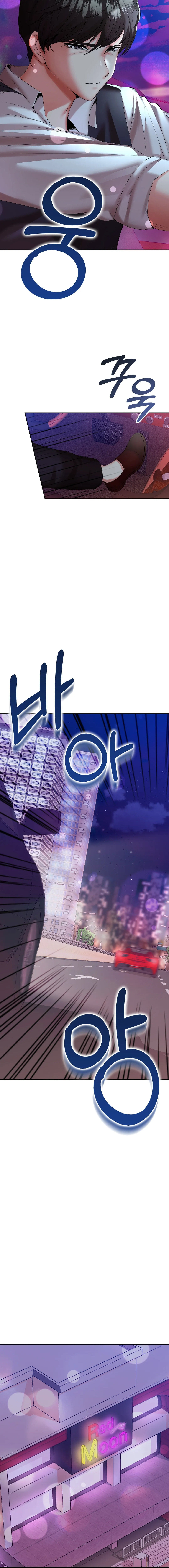 Page 14 of Chapter 10: The High Society