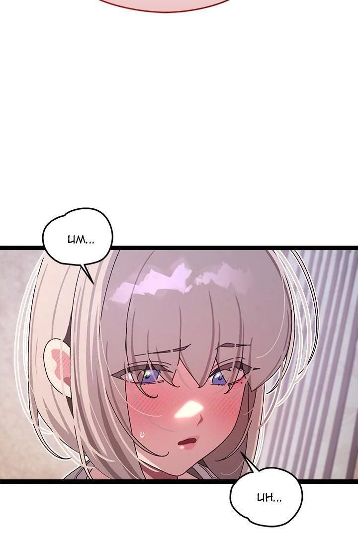 Page 86 of Chapter 11: From Weakling to Nemesis