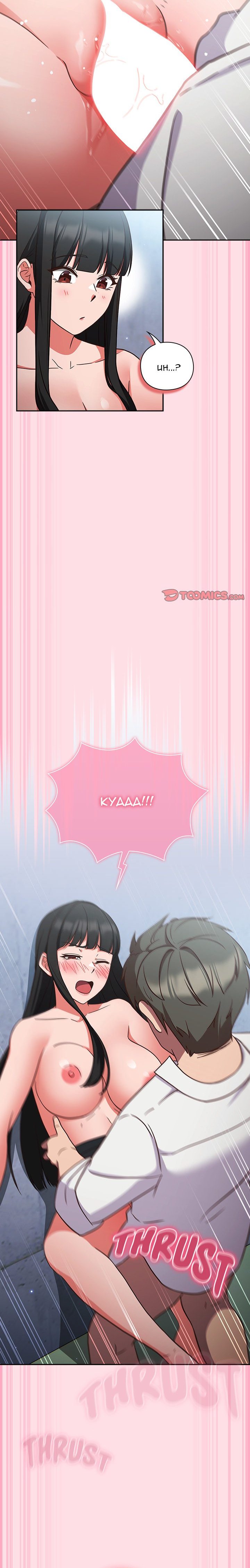 Page 14 of Chapter 7: Let’s Play Hooky