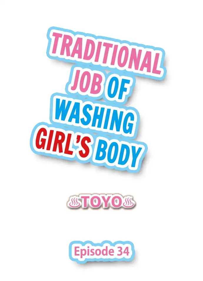 Page 1 of Chapter 34: Traditional Job of Washing Girls’ Body